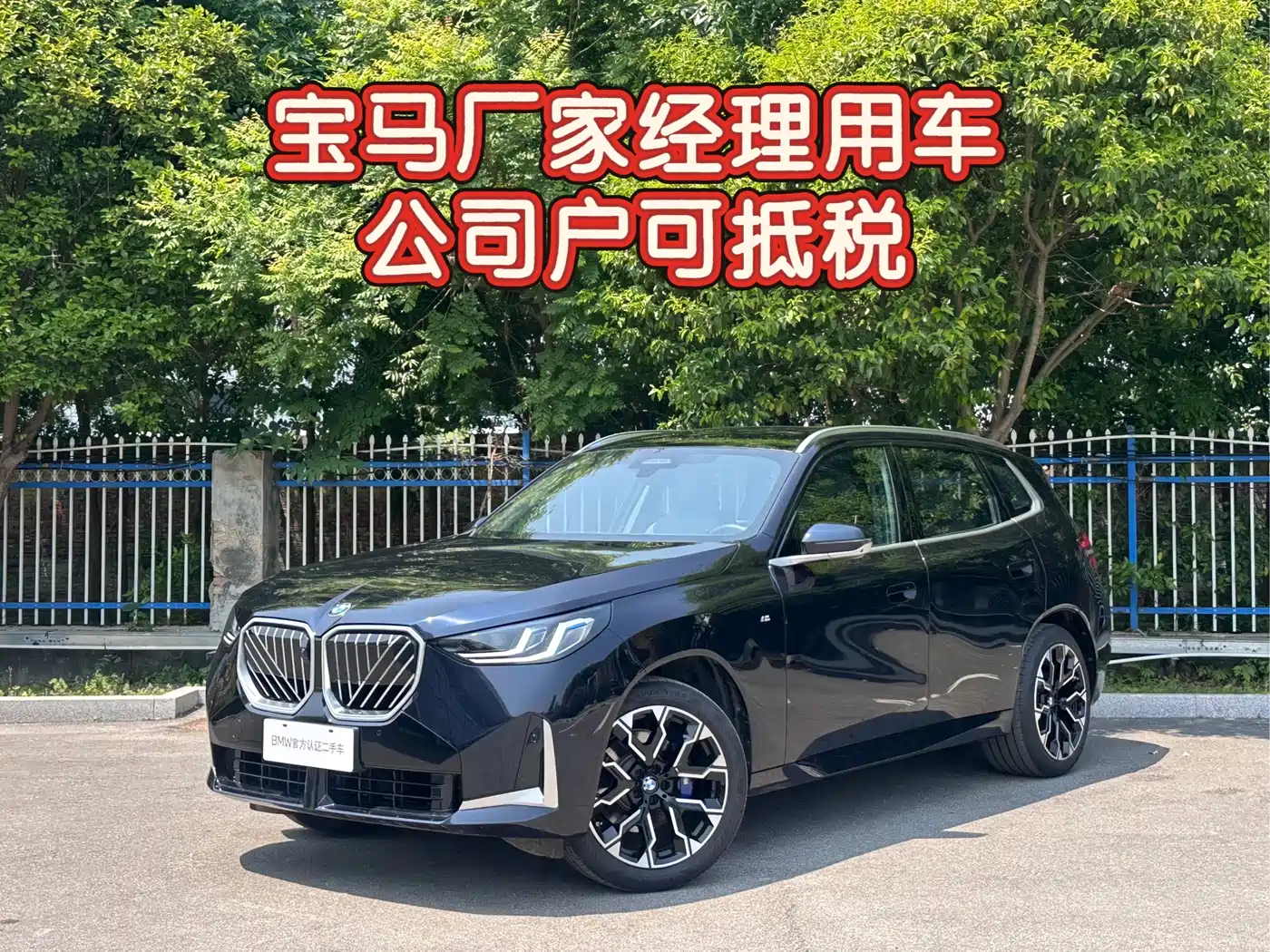 BMW X3 2025 Черный из Китая