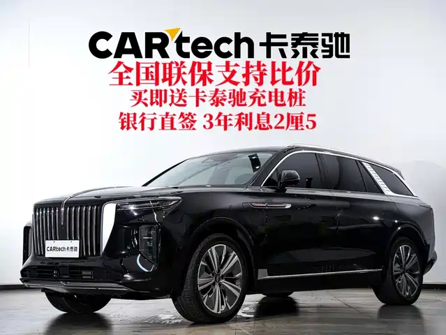 2023 Hongqi E-HS9