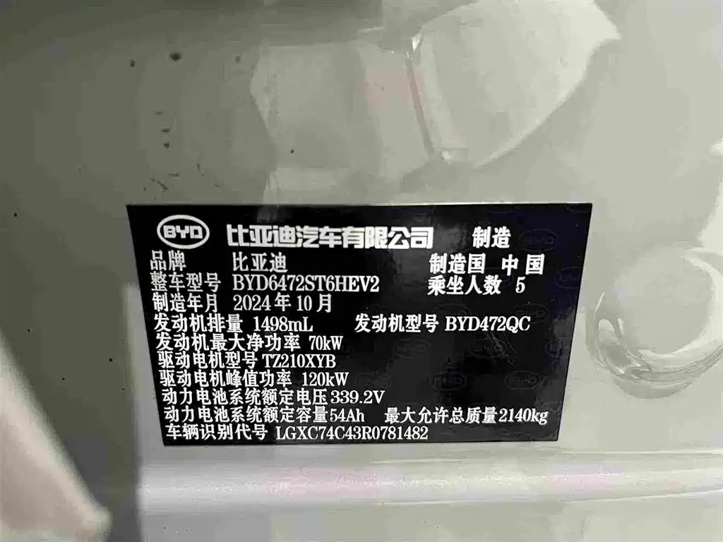 BYD Sealion 05 DM-i — миниатюра 25