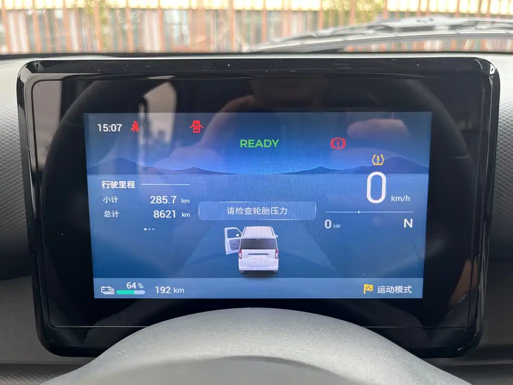Wuling Zhiguang EV — миниатюра 9