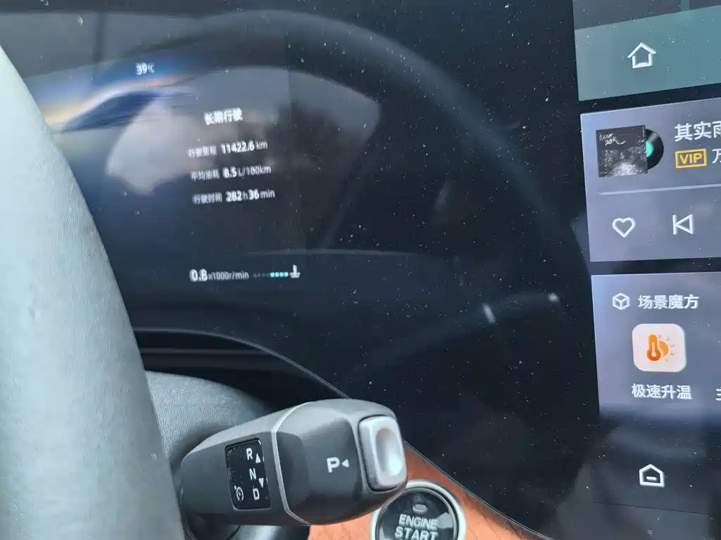 Changan Changan CS75PLUS — миниатюра 24