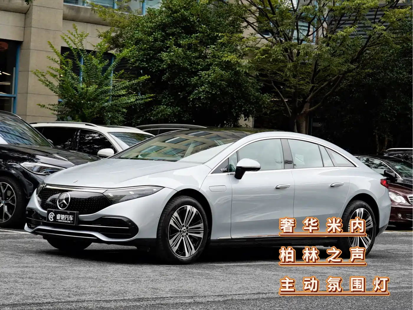 奔驰EQS 2023款 450+ 先锋版 2024