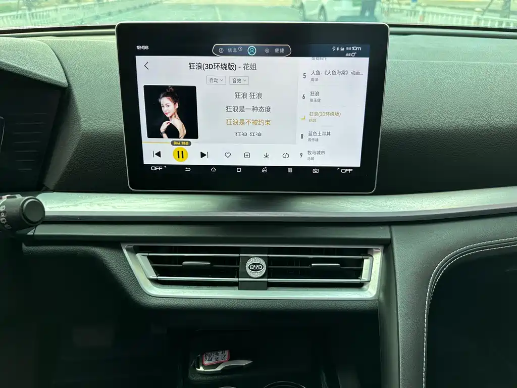 BYD SONG PRO