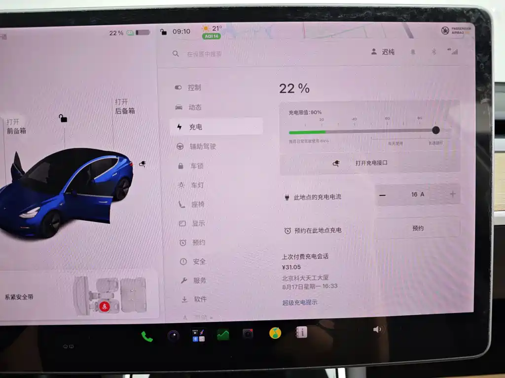 Tesla Model 3 — миниатюра 29