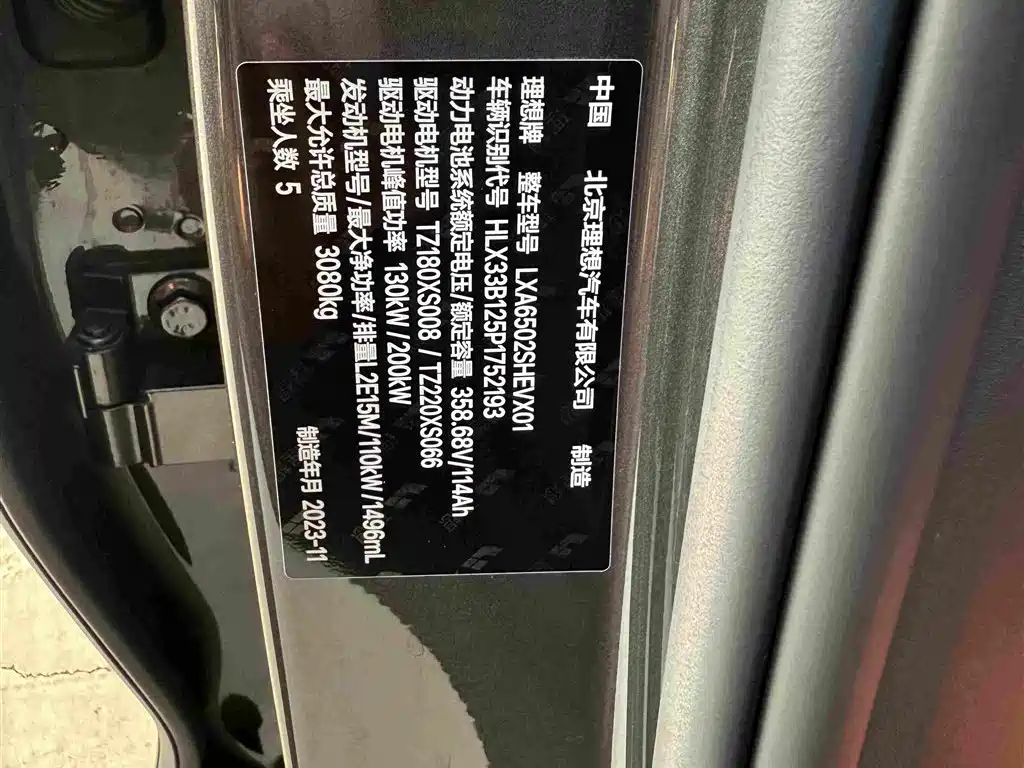 Li Auto Li L7 — миниатюра 16