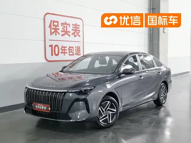 2026 Roewe i6