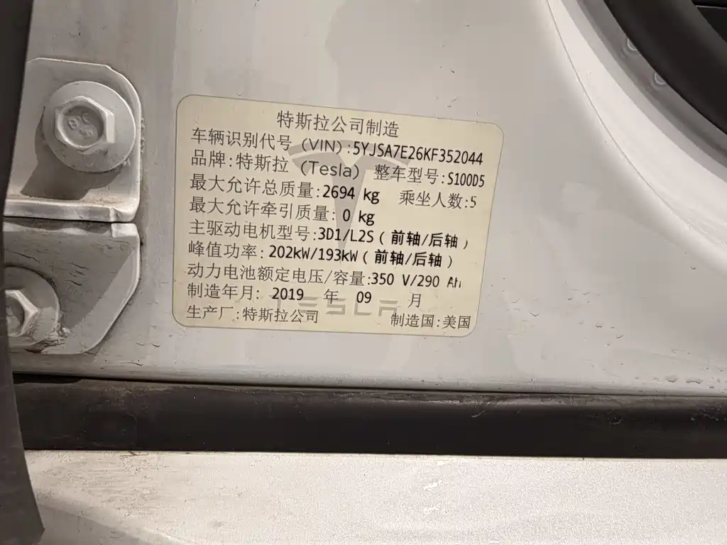 TESLA MODEL S