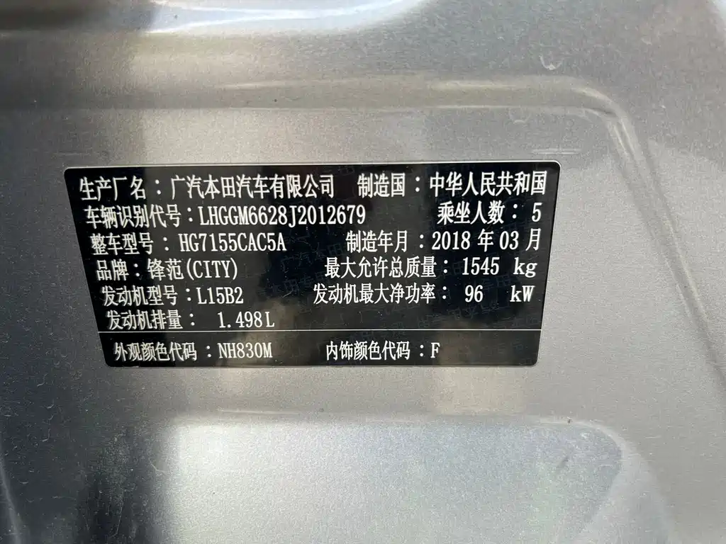 Honda City — миниатюра 15