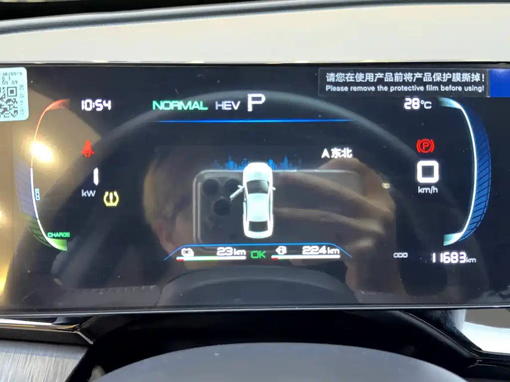 BYD Qin PLUS — миниатюра 14