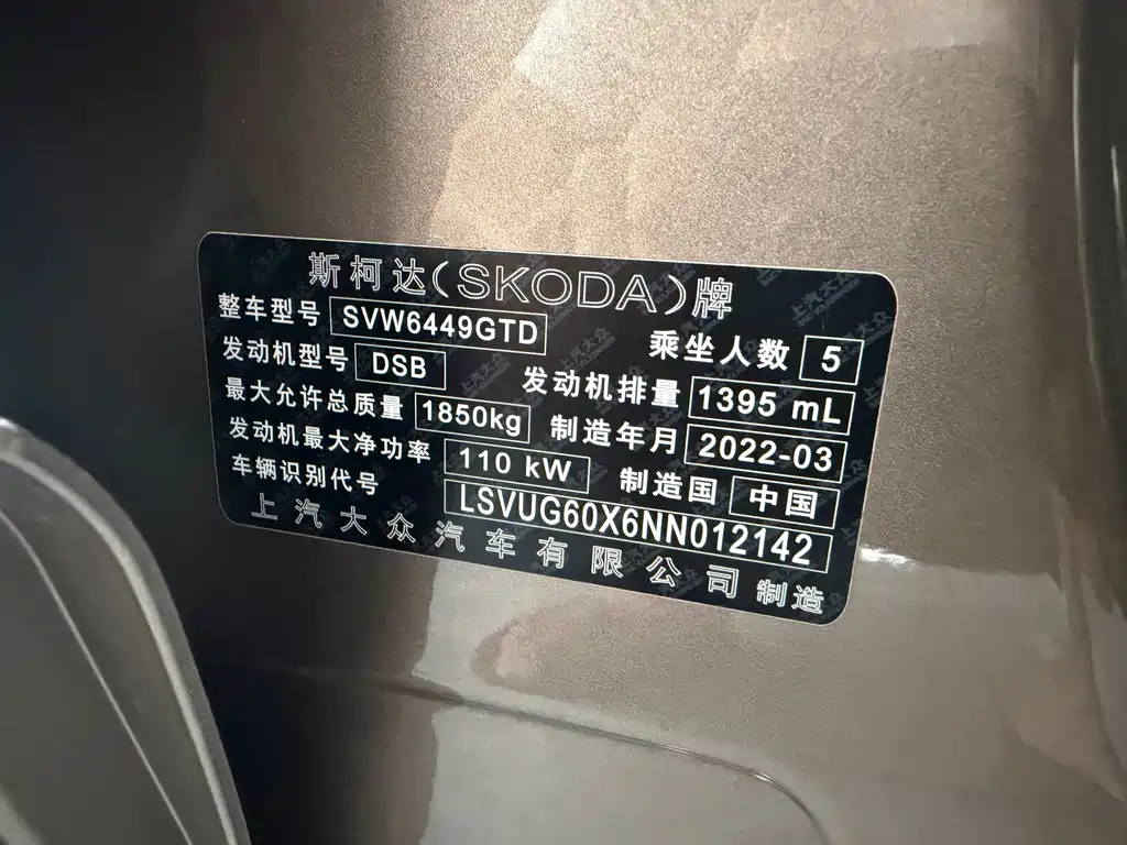 Skoda Karoq TSI280 Premium Edition, фото 21