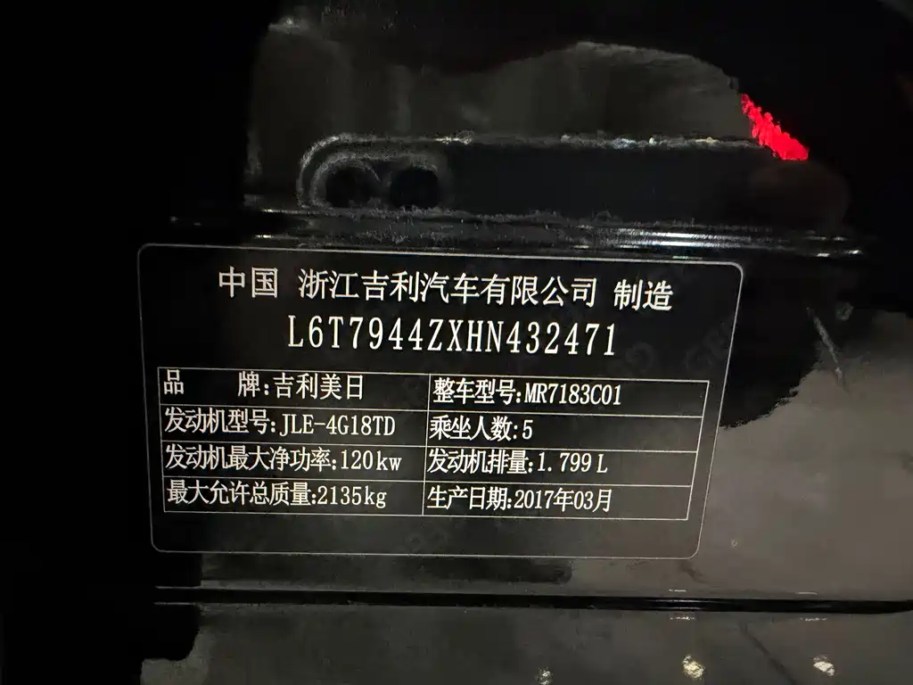 GEELY AUTOMOBILE BORUI