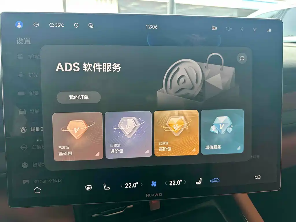 AITO Wenjie 问界M6 — миниатюра 17