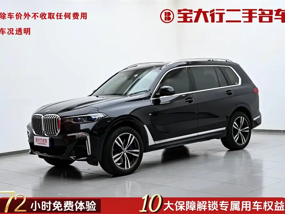 BMW X7 2020
