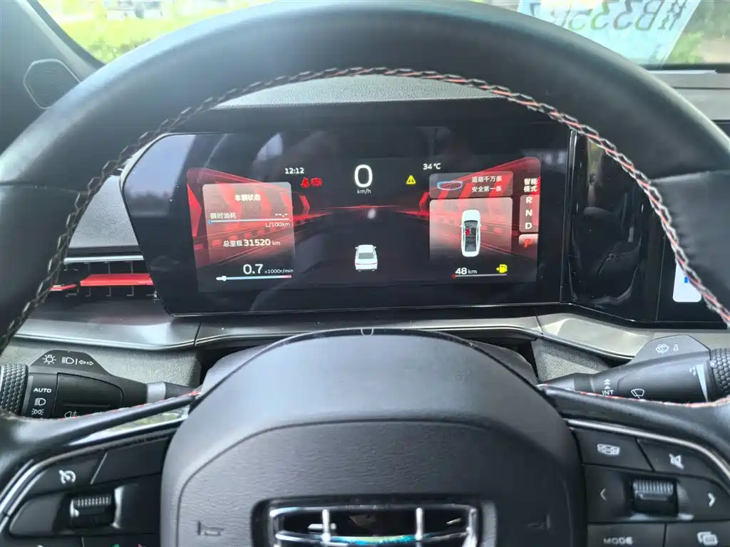 GEELY AUTOMOBILE BINRUI