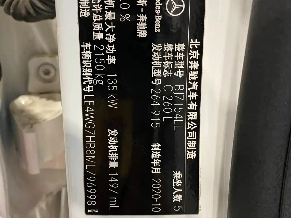 MERCEDES-BENZ C CLASS