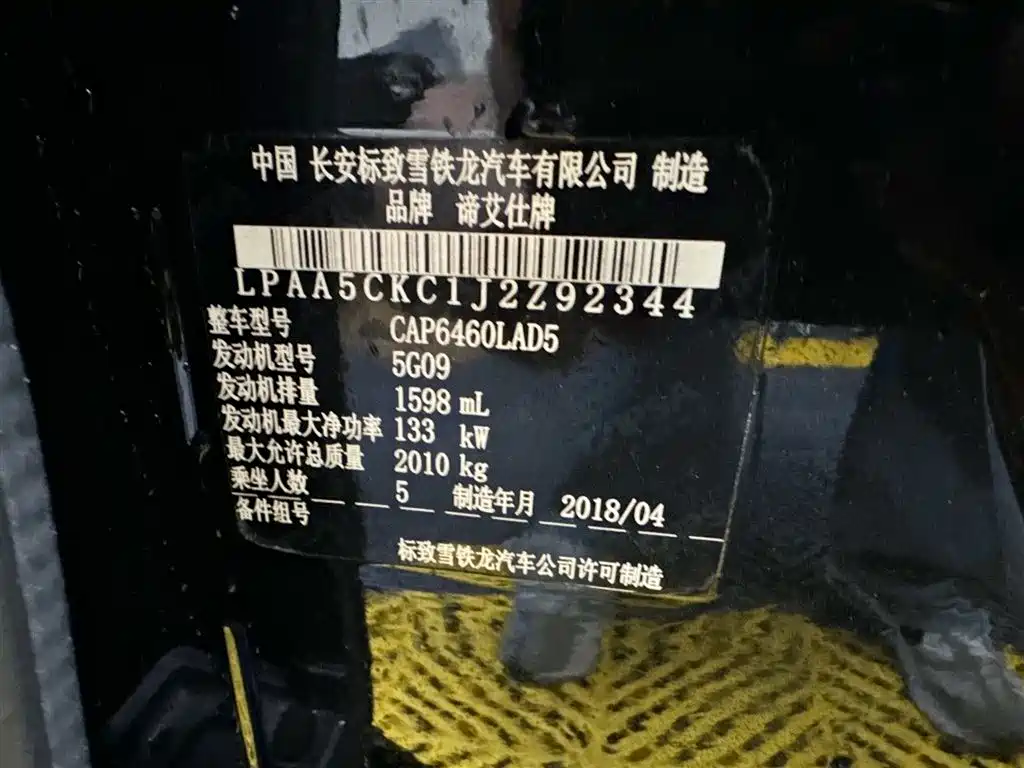 DS 7 2018 35THP