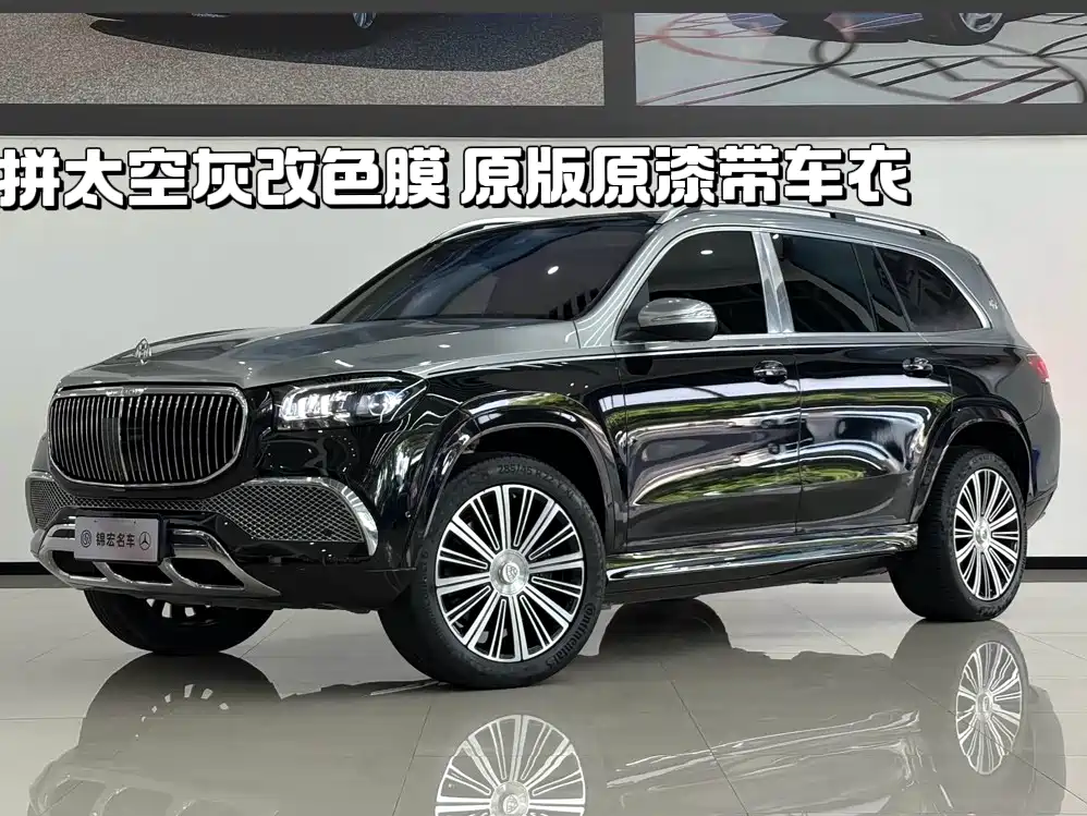 MERCEDES-BENZ MAYBACH GLS