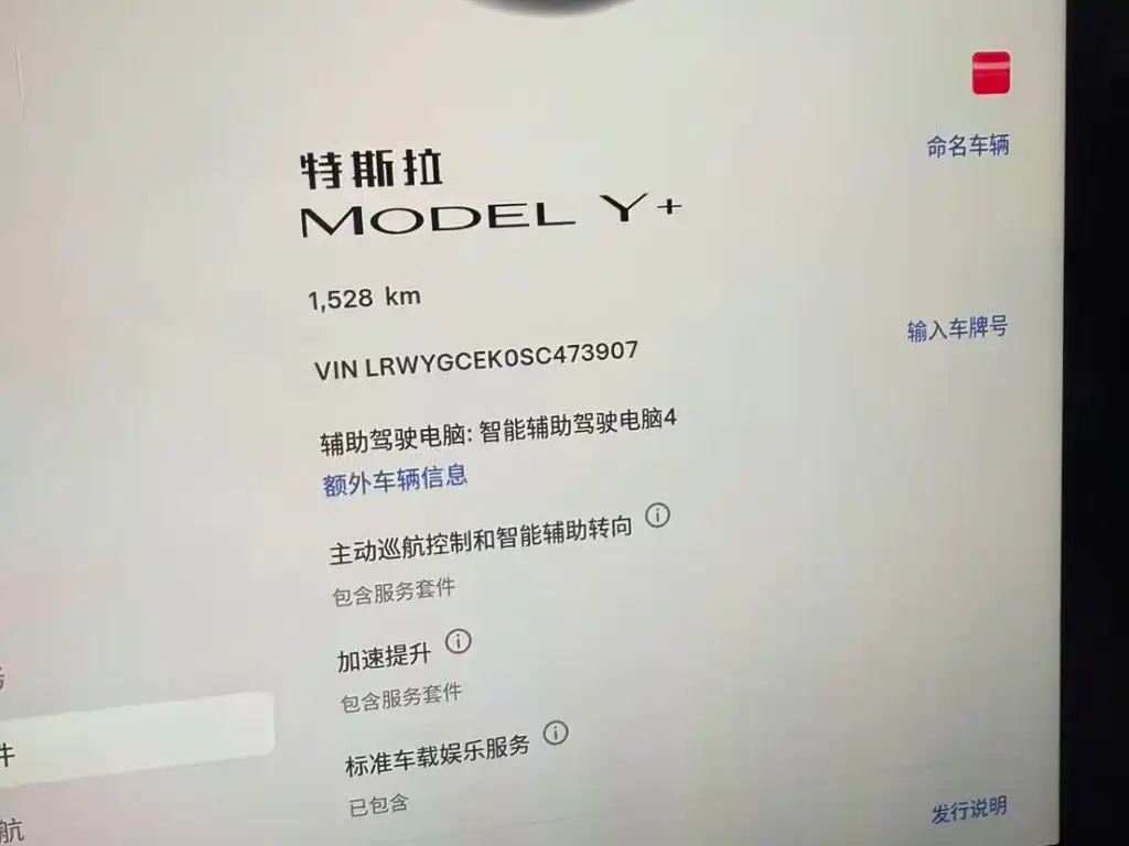 Tesla Model Y — миниатюра 9