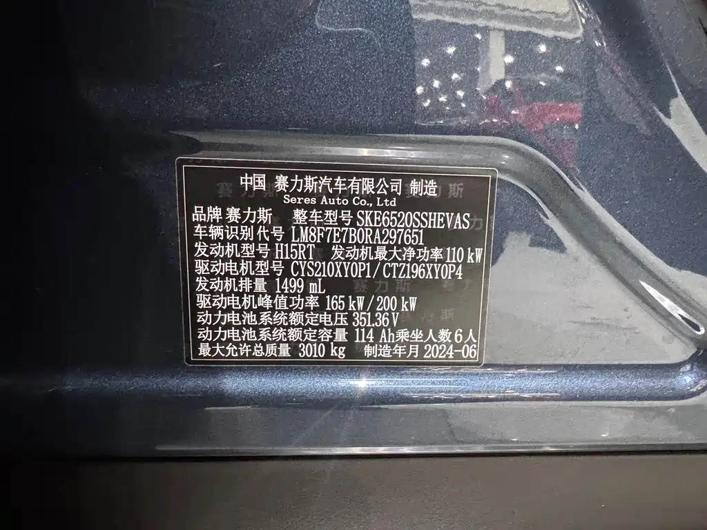 AITO ASK THE WORLD M9