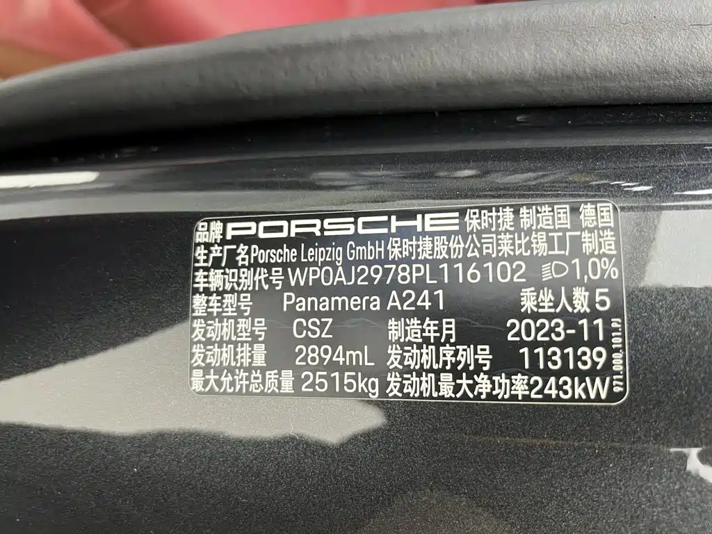 Porsche Panamera — миниатюра 12