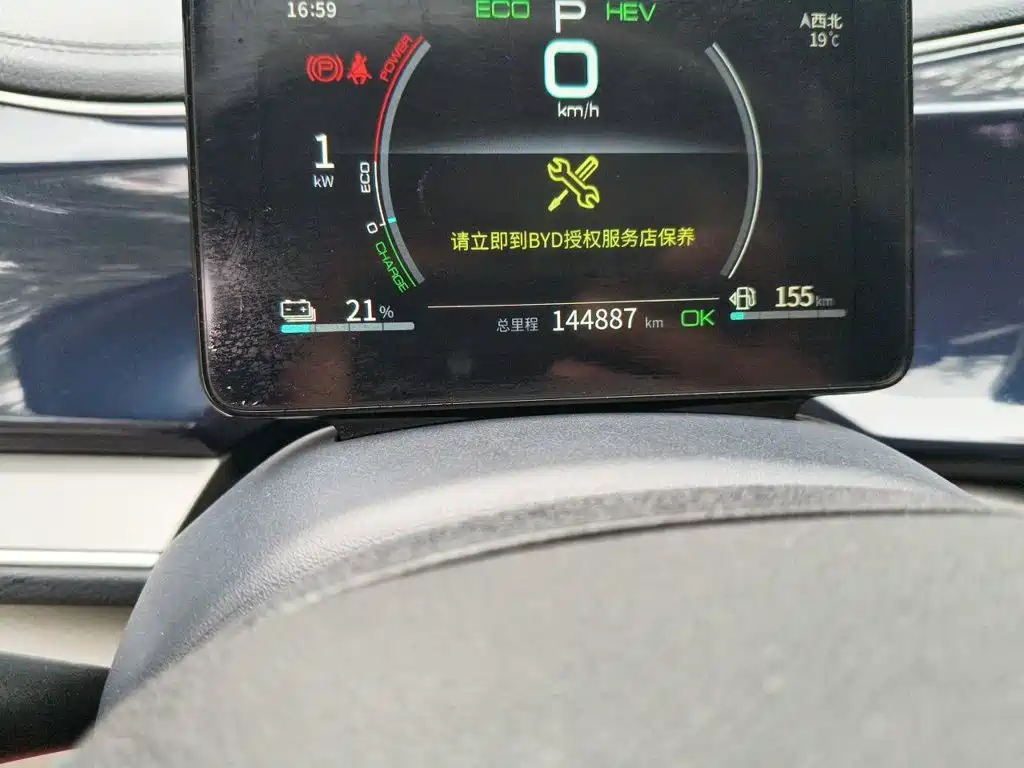 BYD Qin PLUS — миниатюра 13