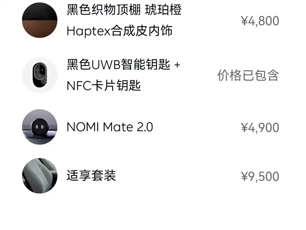 NIO ET5T — фотографии объявления, Фото 11