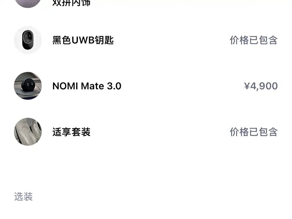 NIO ET5T — миниатюра 10