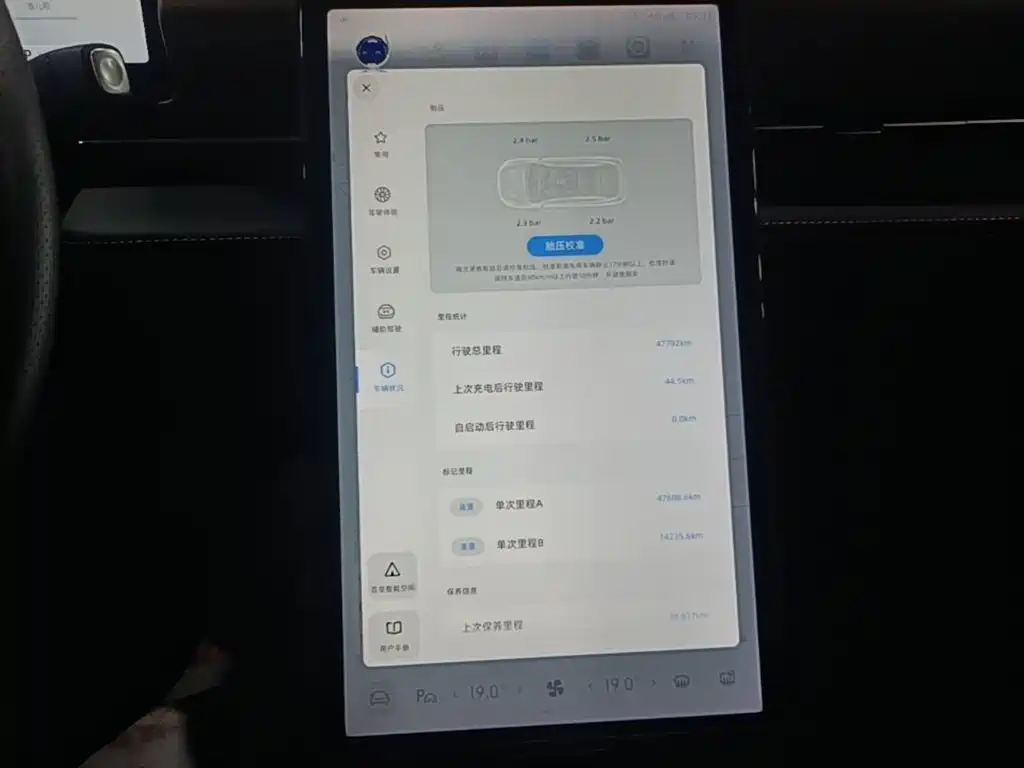 XPeng P5 — миниатюра 12