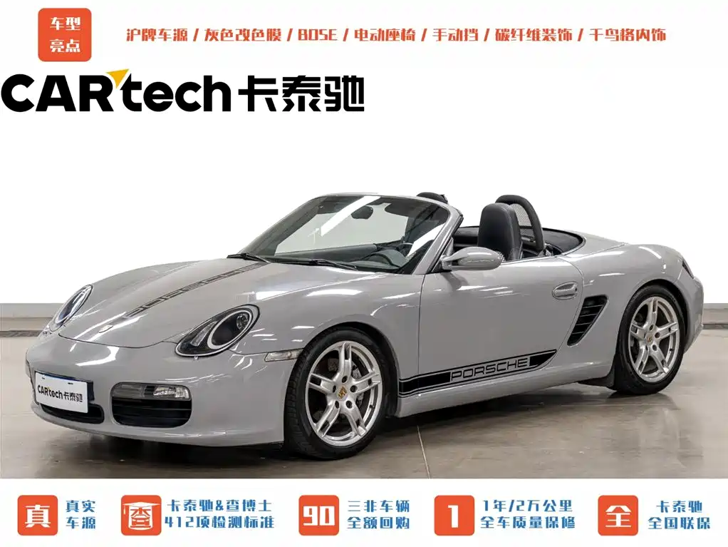 Porsche Boxster 2008