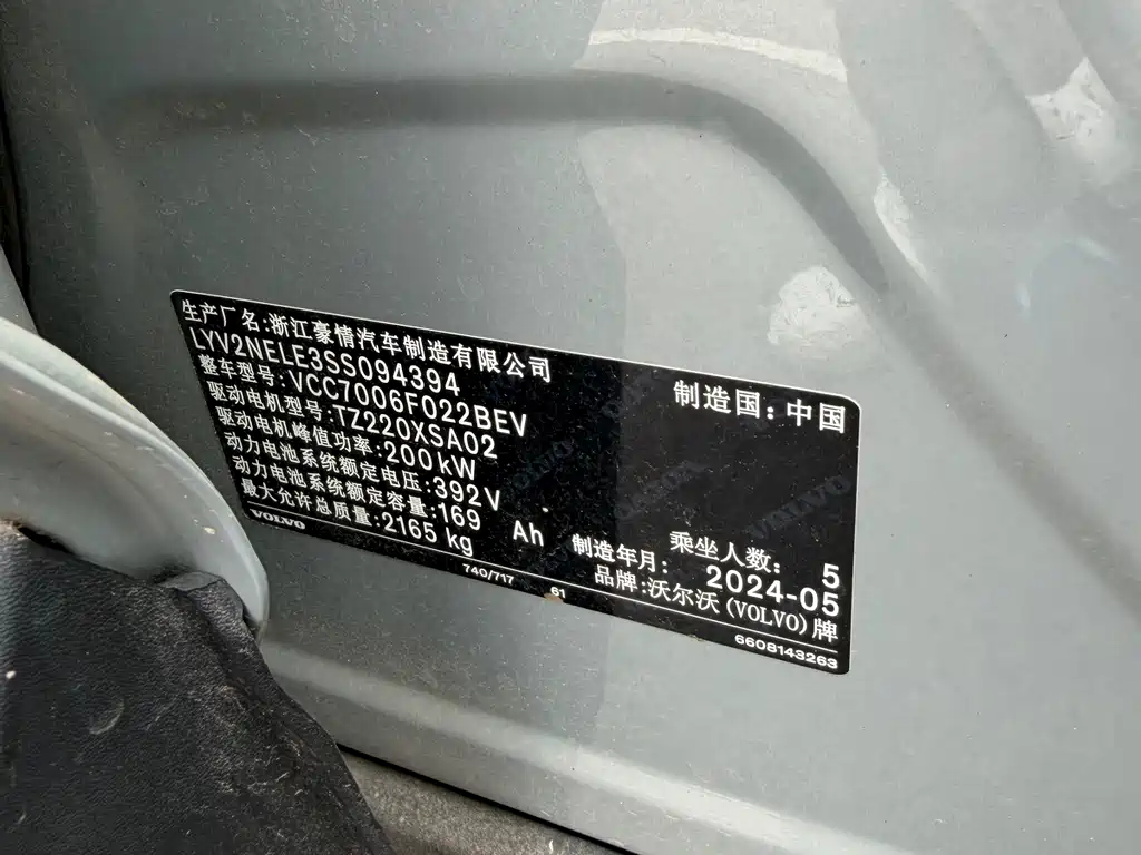 Volvo EX30 — миниатюра 9
