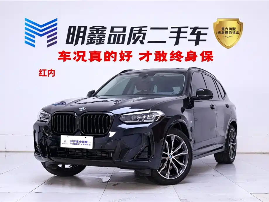 BMW X3 2023