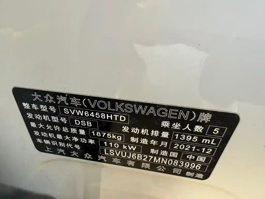 VOLKSWAGEN TUYUE