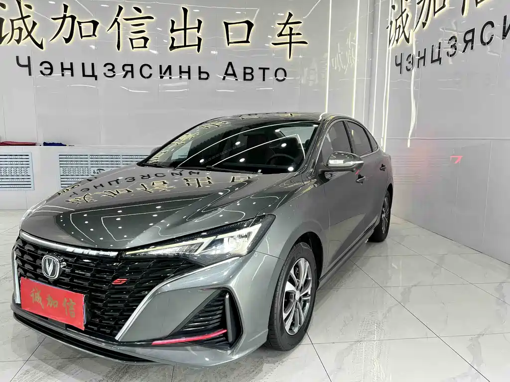 CHANGAN YIDONG