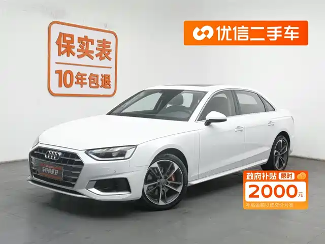 AUDI A4L 2020