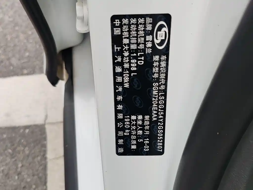 CHEVROLET MAI RUIBAO