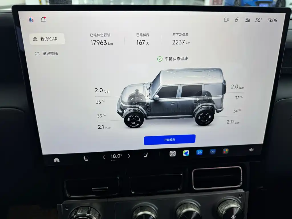 iCAR Автомобиль SuperV23 — миниатюра 13