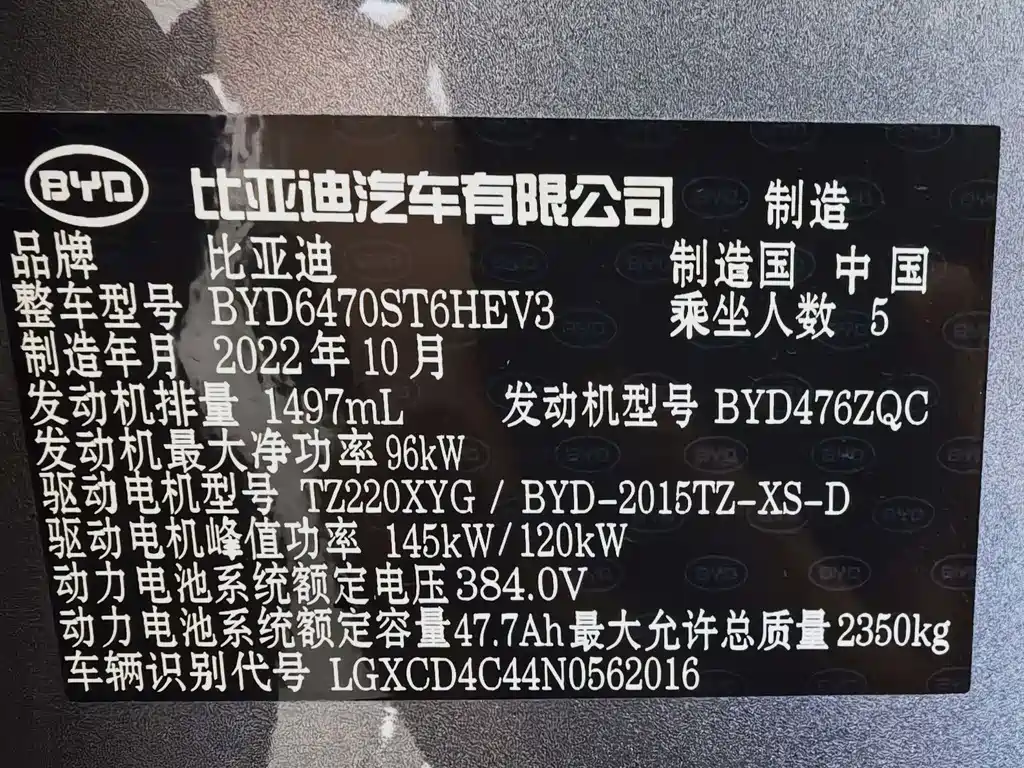 BYD PLUS New Energy — миниатюра 10