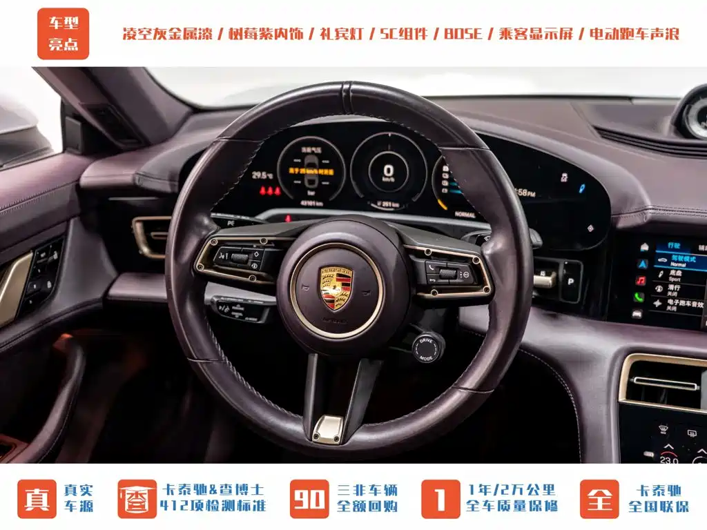 Porsche Taycan — миниатюра 14