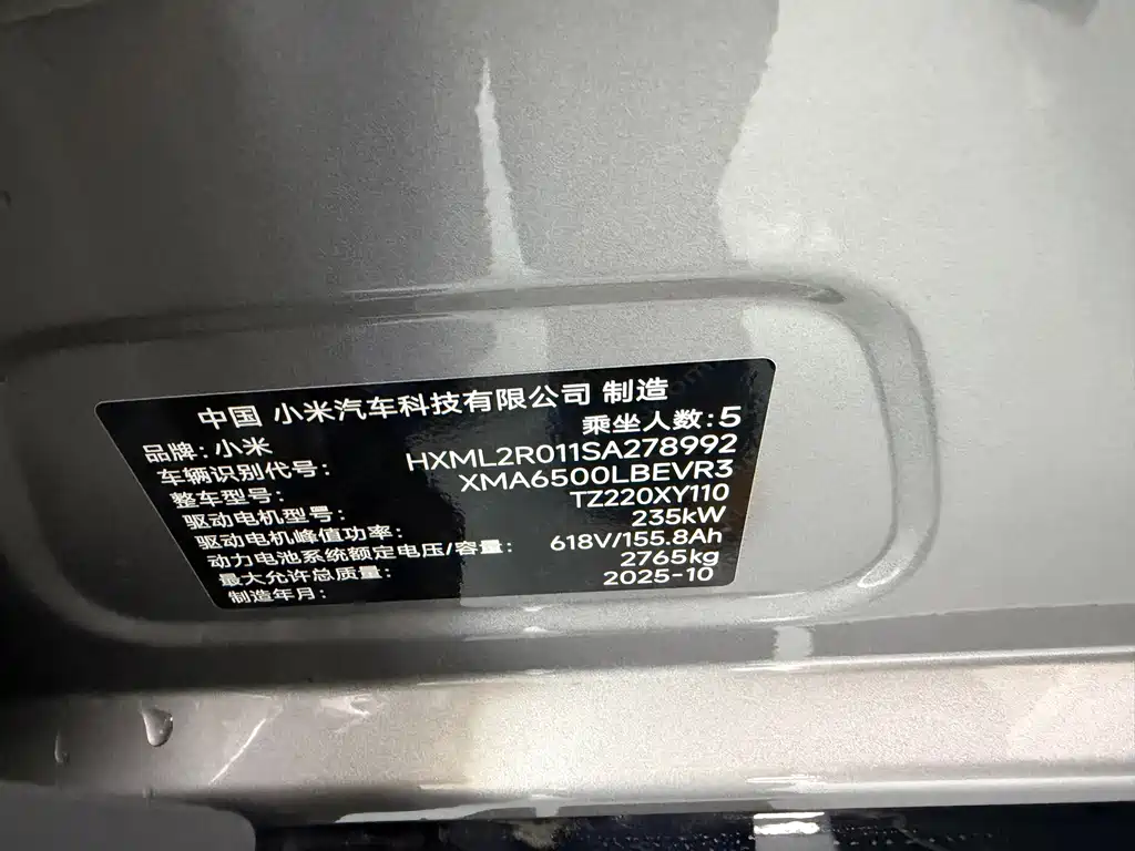 XIAOMI CAR XIAOMI YU7