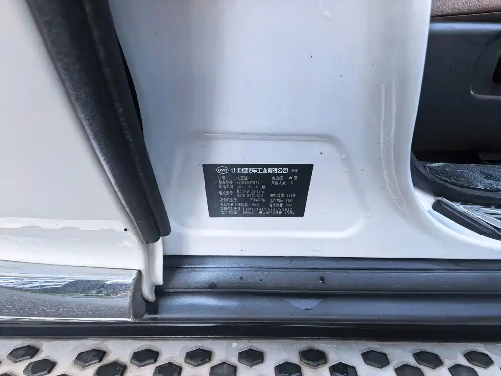 BYD Tang New Energy — миниатюра 11
