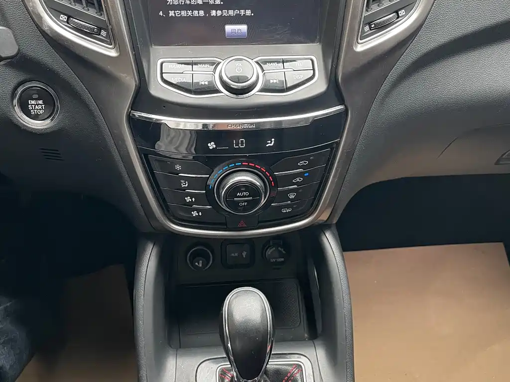 Changan CS75 — миниатюра 16
