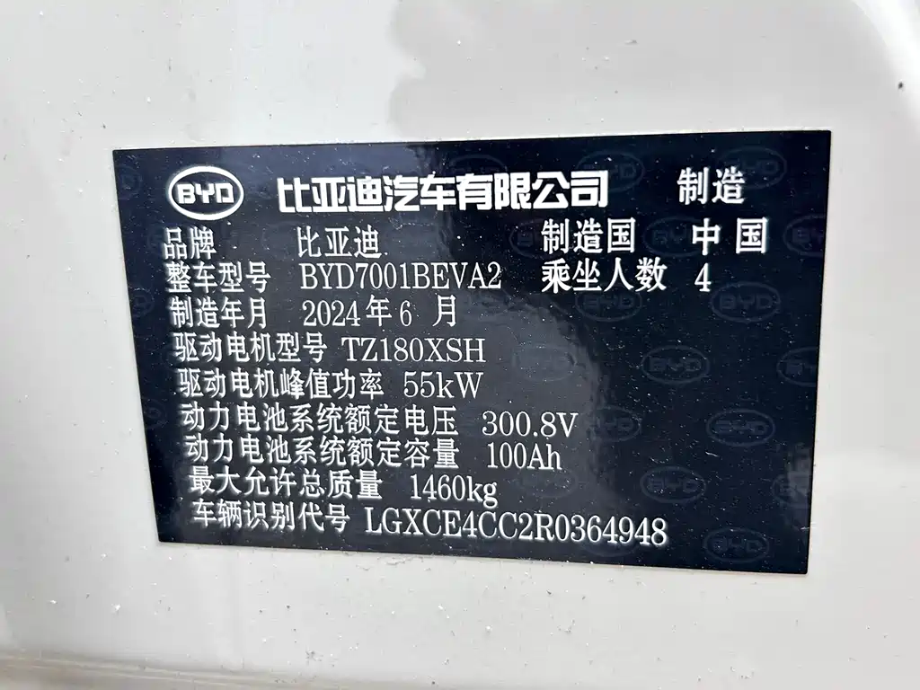 BYD Seagull — миниатюра 14