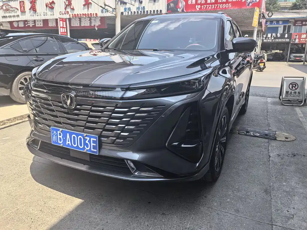 Changan 长安CS75PLUS 2023