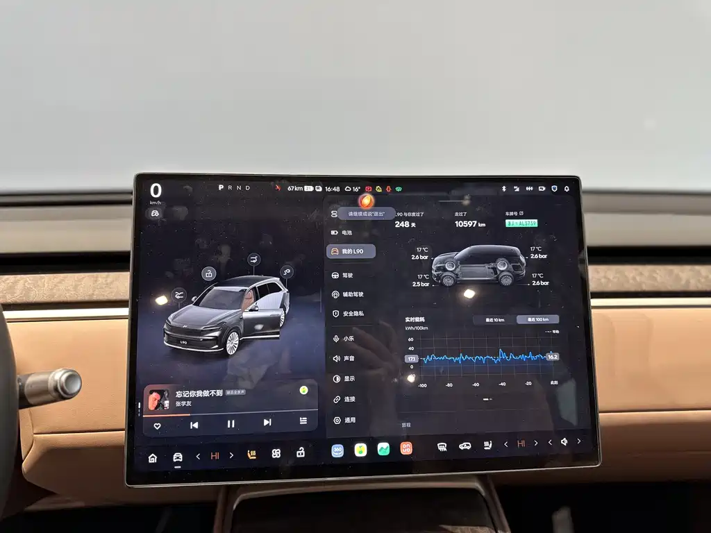Onvo L90 2025 Ultra мест