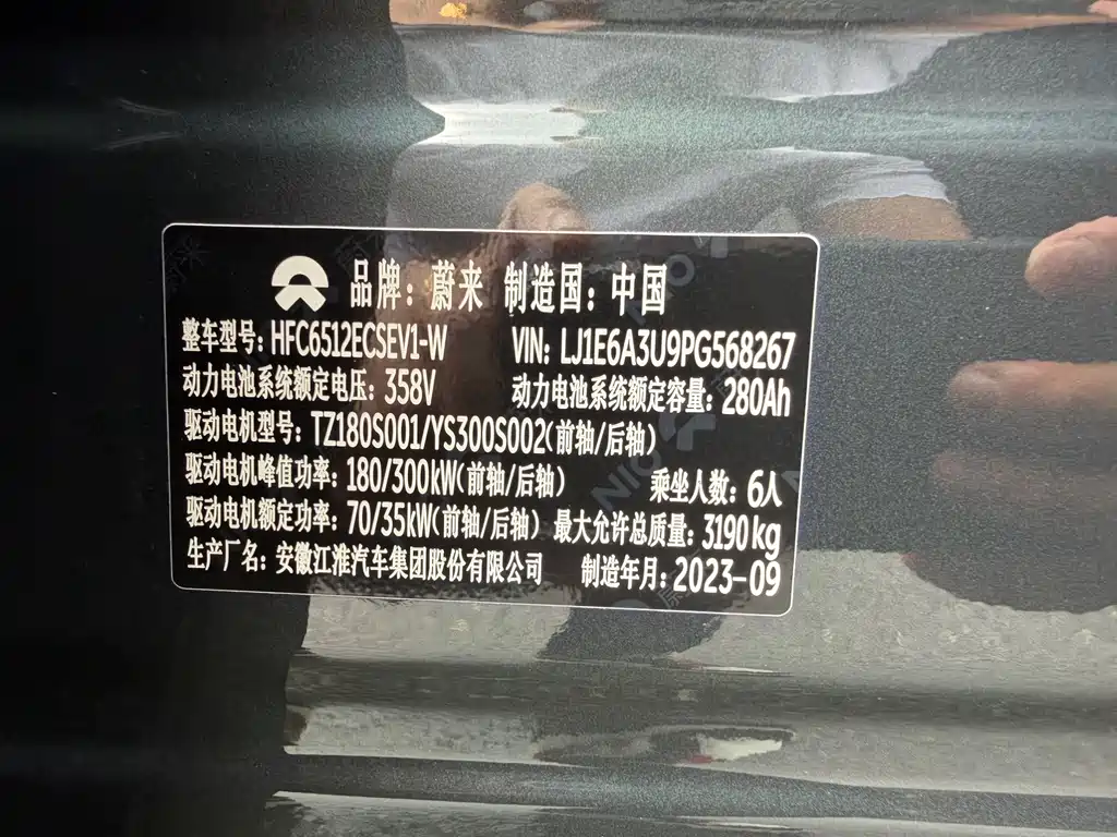 NIO ES8 2023 100kWh