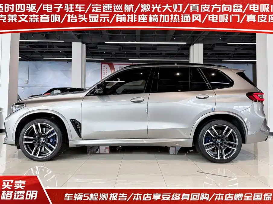 BMW X5 M 2020 X5 M