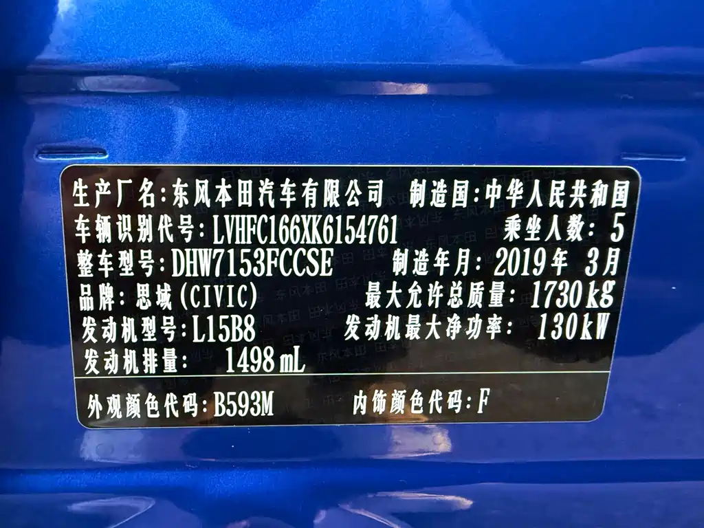 Honda Civic — миниатюра 13
