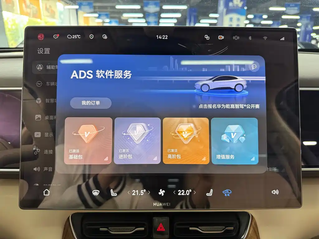 AITO ASK THE WORLD M7