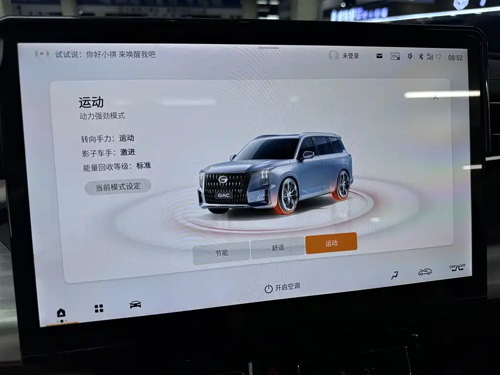 GAC Motor Trumpchi ES9 — миниатюра 20
