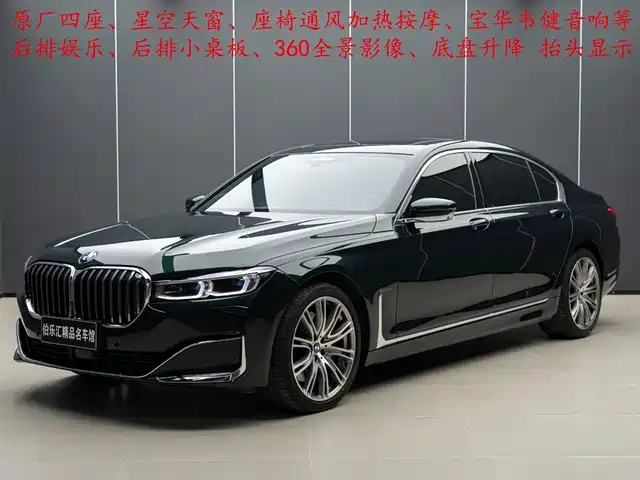 BMW 7 SERIES 2021